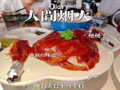 精品烤鸭-悦江(梅奔中心店)