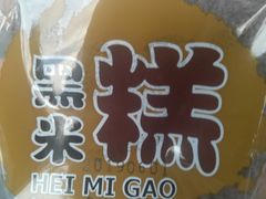 -上海虹口糕团食品厂(欣兴店)