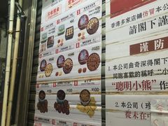 -珍妮曲奇聪明小熊(上环店)