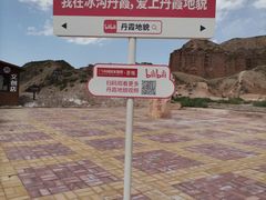 -冰沟丹霞旅游景区