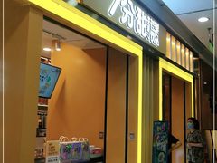 门面-7分甜(李沧万达店)