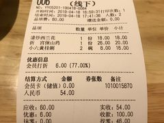 账单-小六汤包(亚欧店)