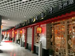 门面-大龙辣火锅·龙虾·烧烤(湖滨新天地店)
