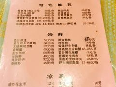 菜单-来之顺海鲜菜馆·青岛菜(栈桥店)