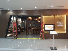 -TUK土耳其餐厅·下午茶(卢湾店)