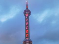 -东方明珠广播电视塔