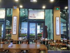 大堂-同得兴面馆.苏式面.三虾面(园区店)