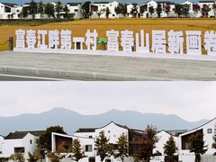 -东梓关景区村庄