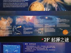 -上海自然博物馆