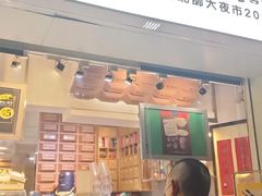 -好好味港式菠萝包(師大夜市 港式甜品 手工麵包 港式下午茶 專業烘焙 港式茶飲 菠蘿專賣 特調飲品 外送 精緻下午茶)