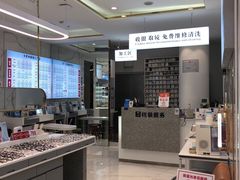 -卡罗林蔡司授权门店(南京东路店)