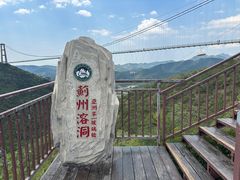 -蓟州溶洞风景区