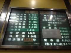 iphone_upload_pic-新丰小吃(中山中路分店)