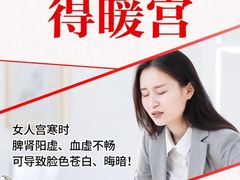 -裕和堂中医推拿艾灸(太古汇臻品店)