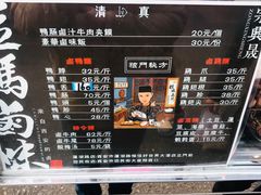 -清真拉妈卤味(回民街店)