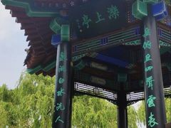 -济南国际园博园