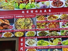 -赵家馆(燕山大街店)