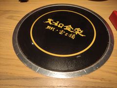 -大和食乐·鲜和牛酸汤火锅(环宇荟店)