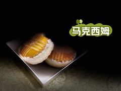 -马克西姆餐厅(崇文门店)