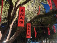 -墨池公园