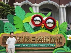 -厦门诚毅自然探索馆