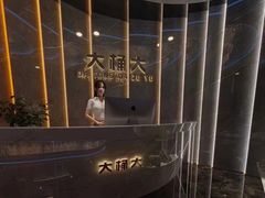 -大桶大足浴(瞿溪路店)