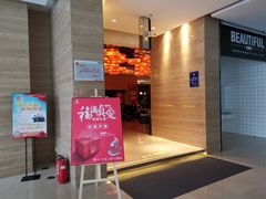 -真爱年华水疗健康运动中心(朱雀大街店)