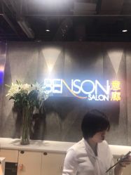 -BENSON沙龙