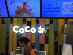 -CoCo都可(宝龙广场店)