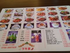 菜单-澳门木偶葡国餐厅(珠海店)