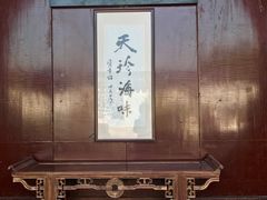 门面-吴门人家·苏宴宫廷菜(拙政园店)