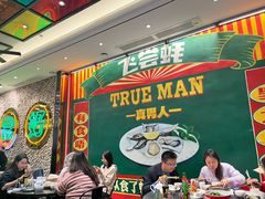 -飞尝蚝·顺德菜·鱼生(顺德总店)