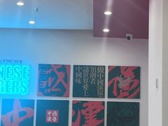 -塔斯汀中国汉堡(农业大厦店)