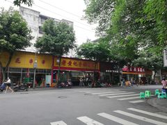 -老黄记手撕烤兔(玉林街店)