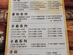 菜单-榴大大·寿司先生(哈街店)