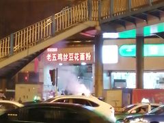 -老五鸡丝豆花面粉(瑞金北路68号院店)