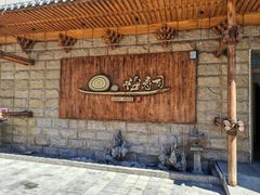 -嗨寿司 无国界料理