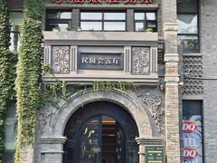 -1912街区