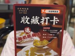-东就鸭饭店·古早海南菜(友谊南海城店)