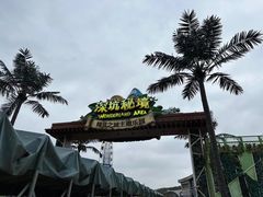 -蓝精灵乐园·世茂精灵之城主题乐园