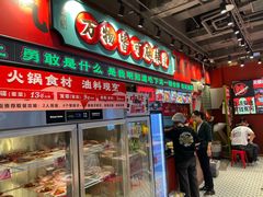 -文立新麻辣烫(合生汇21街区店)