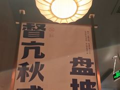 -涿派·炝锅鱼(涿州店)