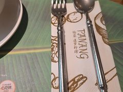 -帕蓝·暹罗料理(大学路店)