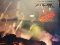 -辛氏火炉·韩式古法烤肉(松北店)