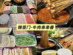 -青城甲(青城山店)