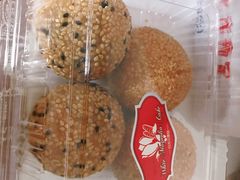 小麻球（3个豆沙，3个黑洋沙）-白玉兰食品(甜云店)