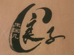 -汤泉良子.足疗按摩.SPA(中关村店)