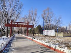 -森林公园(尖草坪区)