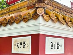 -富临港·蒸汽海鲜·手抓海鲜·炒菜(栈桥店)