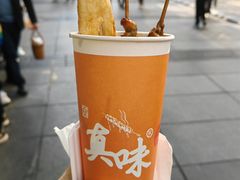 -真味烧烤(解放碑店)